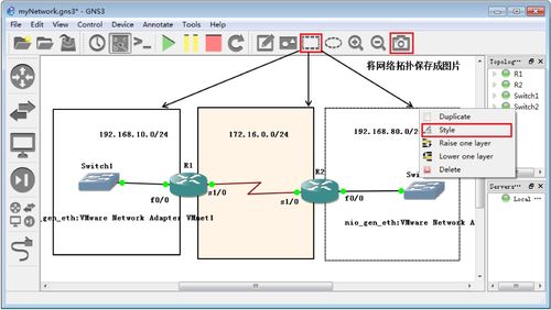 韓立剛計算機網絡筆記 第03章 GNS網絡模擬器與計算機網絡信息管理與服務