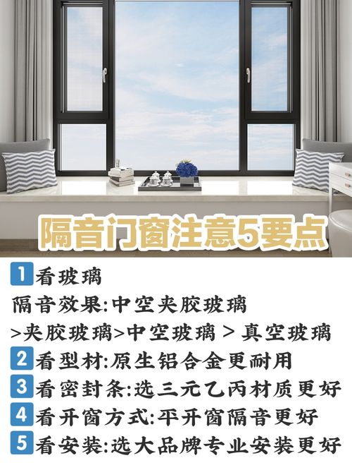 房子裝修,怕吵的你記得選隔音門窗,注意5個(gè)要點(diǎn)選購(gòu)很省錢
